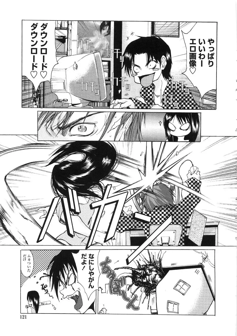 [Grifon] Inran Byougentai Fhentai - Page 123