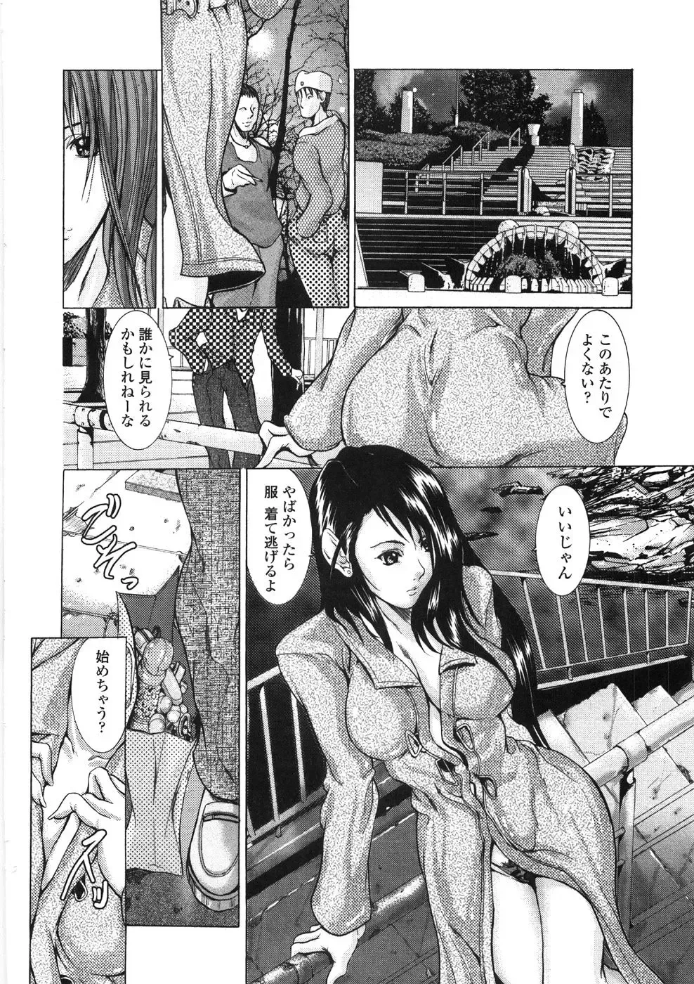 [Grifon] Inran Byougentai Fhentai - Page 128