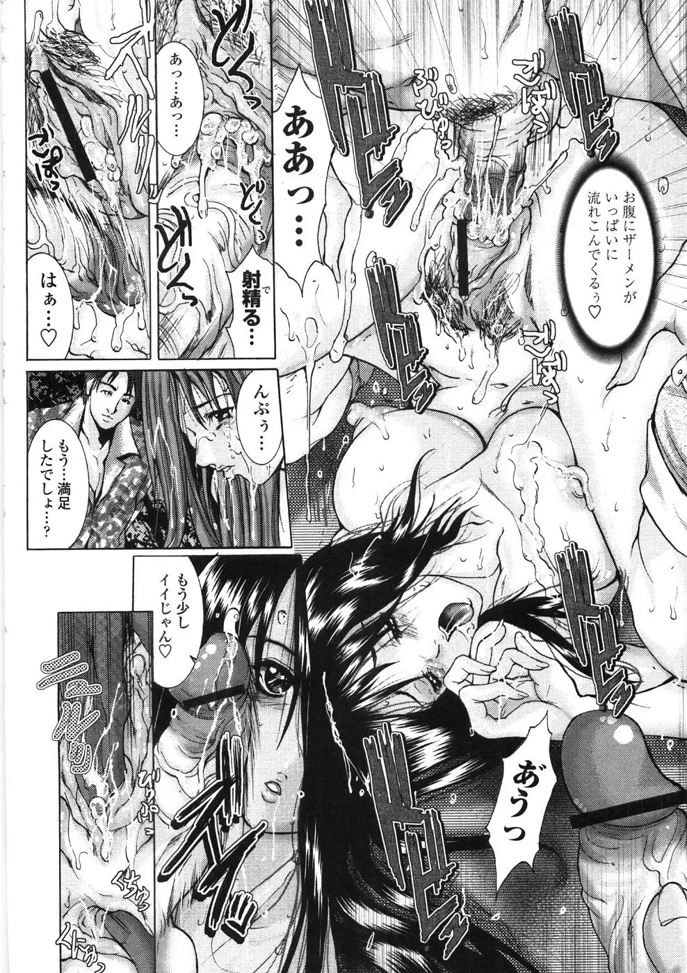 [Grifon] Inran Byougentai Fhentai - Page 138