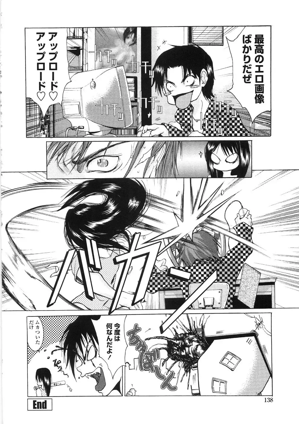 [Grifon] Inran Byougentai Fhentai - Page 140