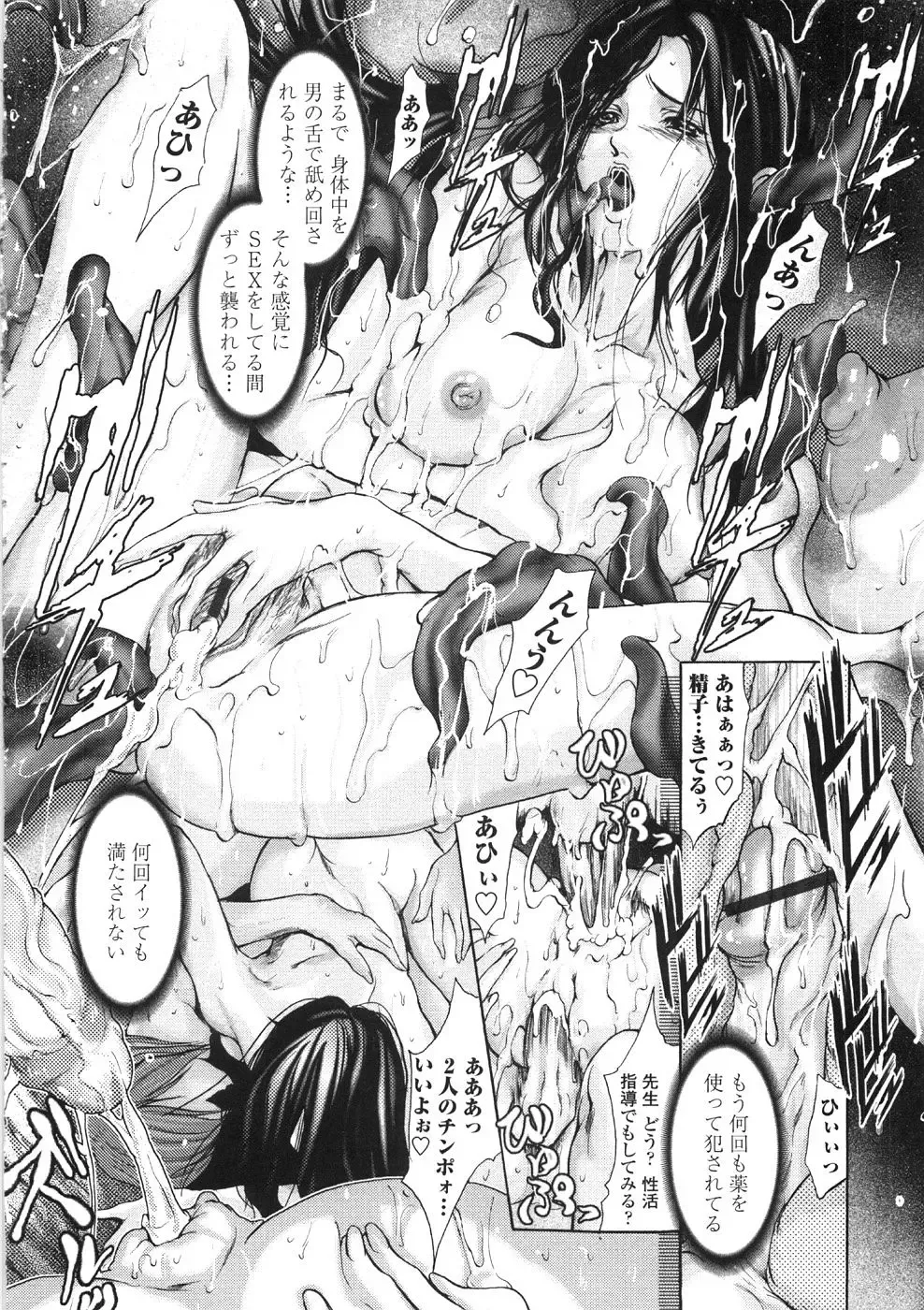 [Grifon] Inran Byougentai Fhentai - Page 144