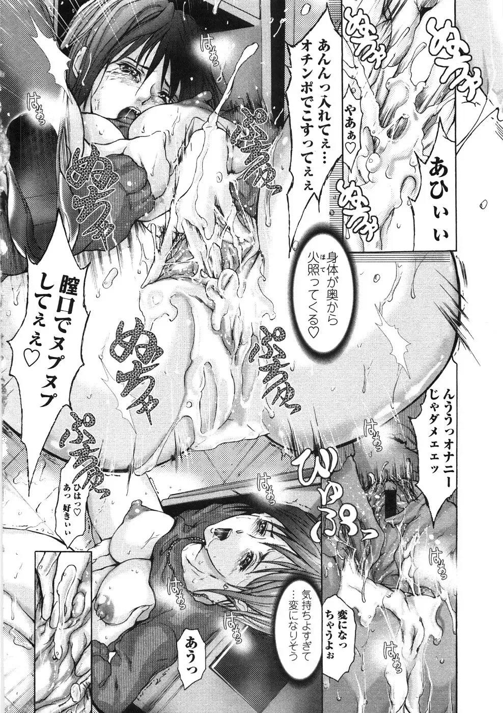 [Grifon] Inran Byougentai Fhentai - Page 150