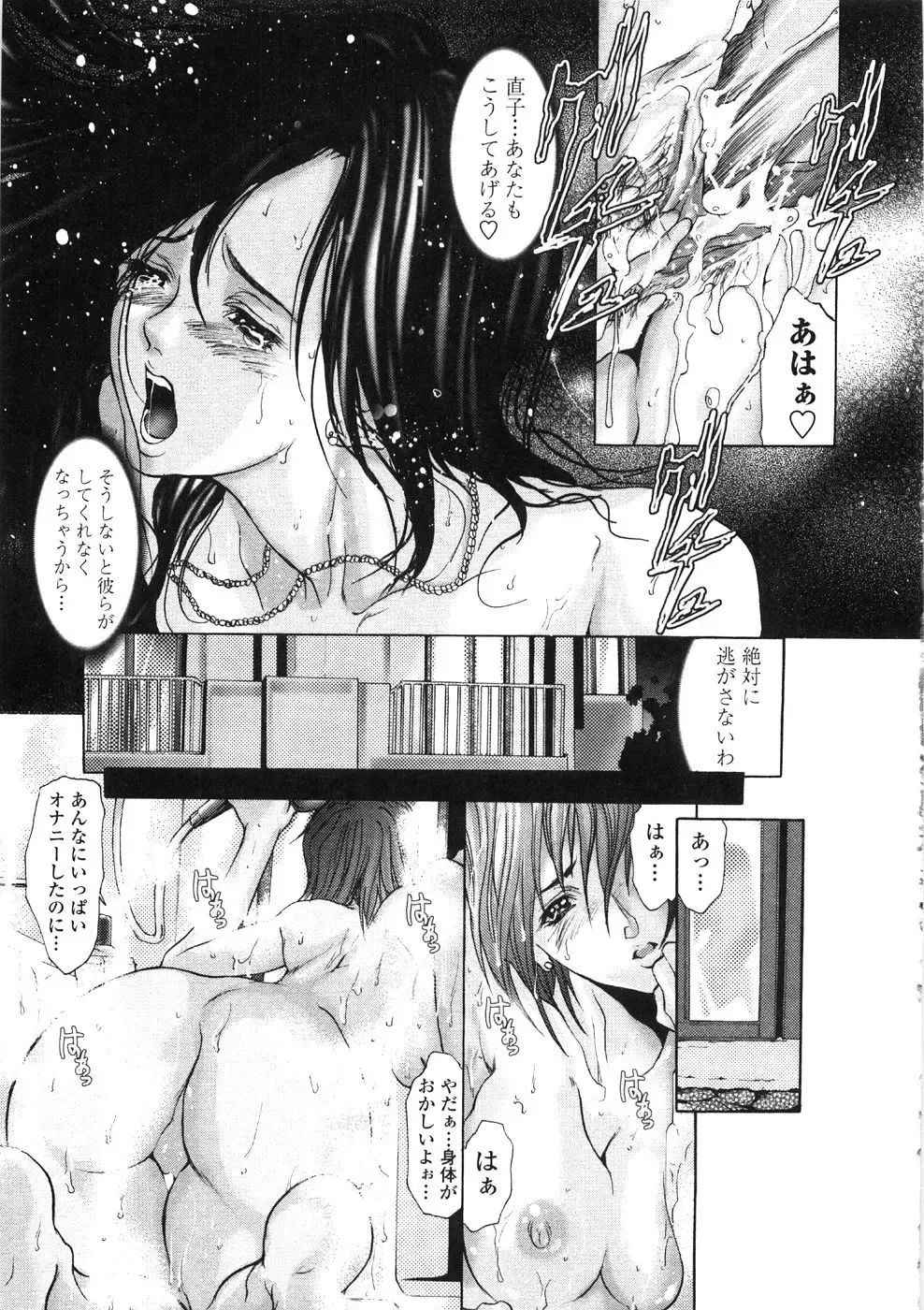 [Grifon] Inran Byougentai Fhentai - Page 155