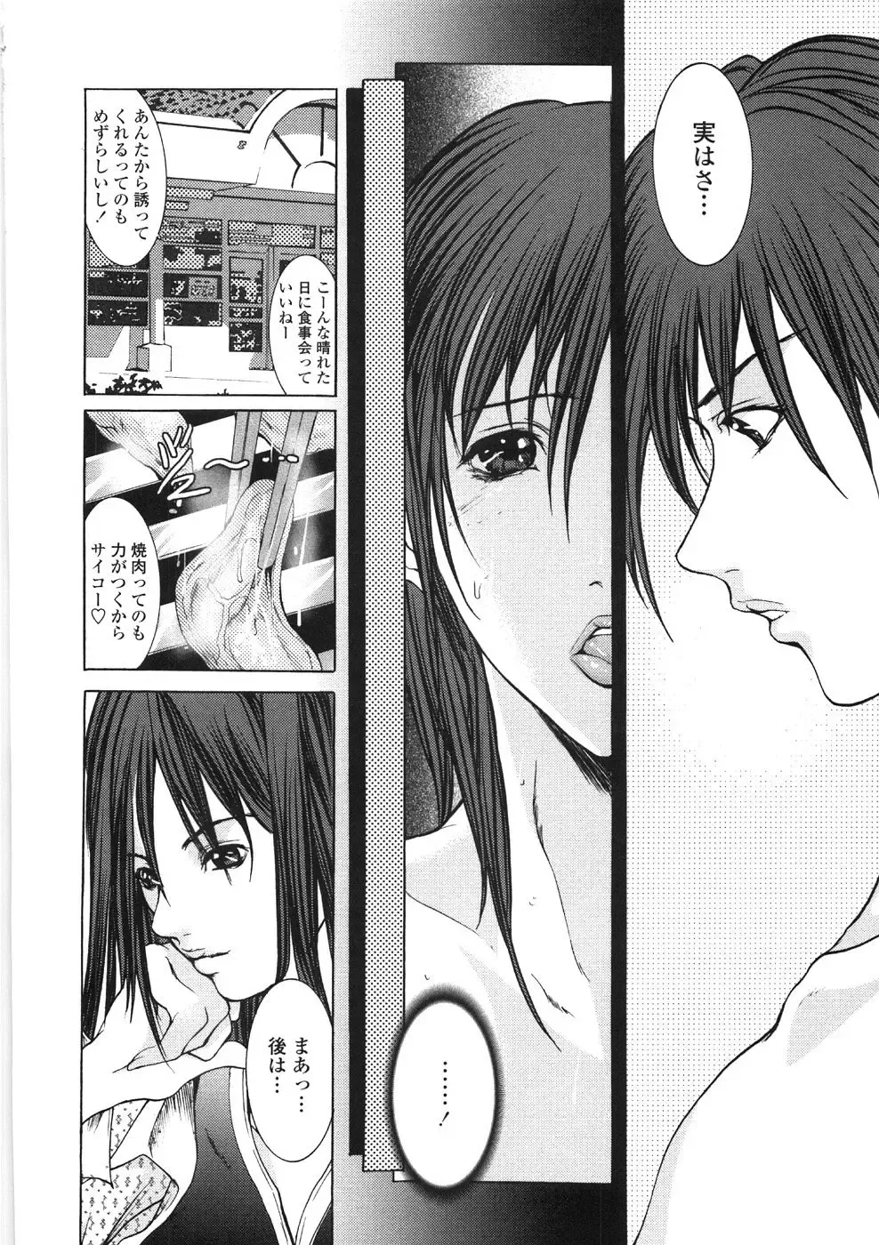 [Grifon] Inran Byougentai Fhentai - Page 16