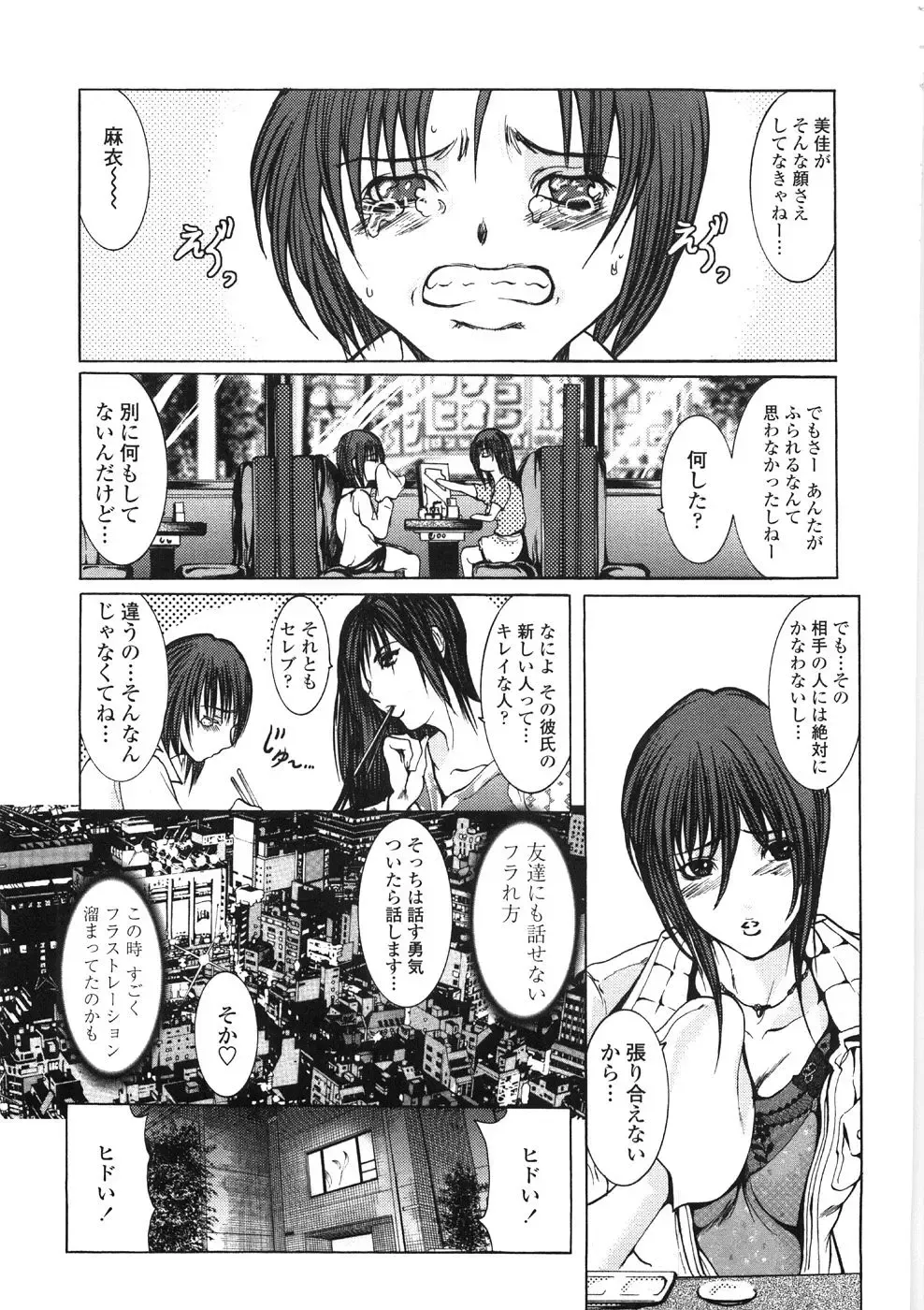 [Grifon] Inran Byougentai Fhentai - Page 17