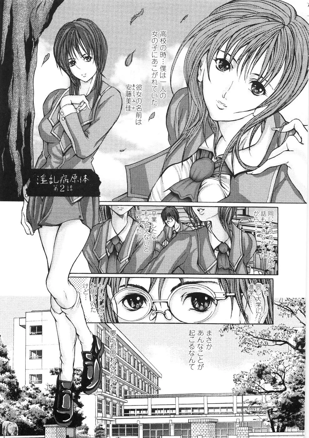 [Grifon] Inran Byougentai Fhentai - Page 25