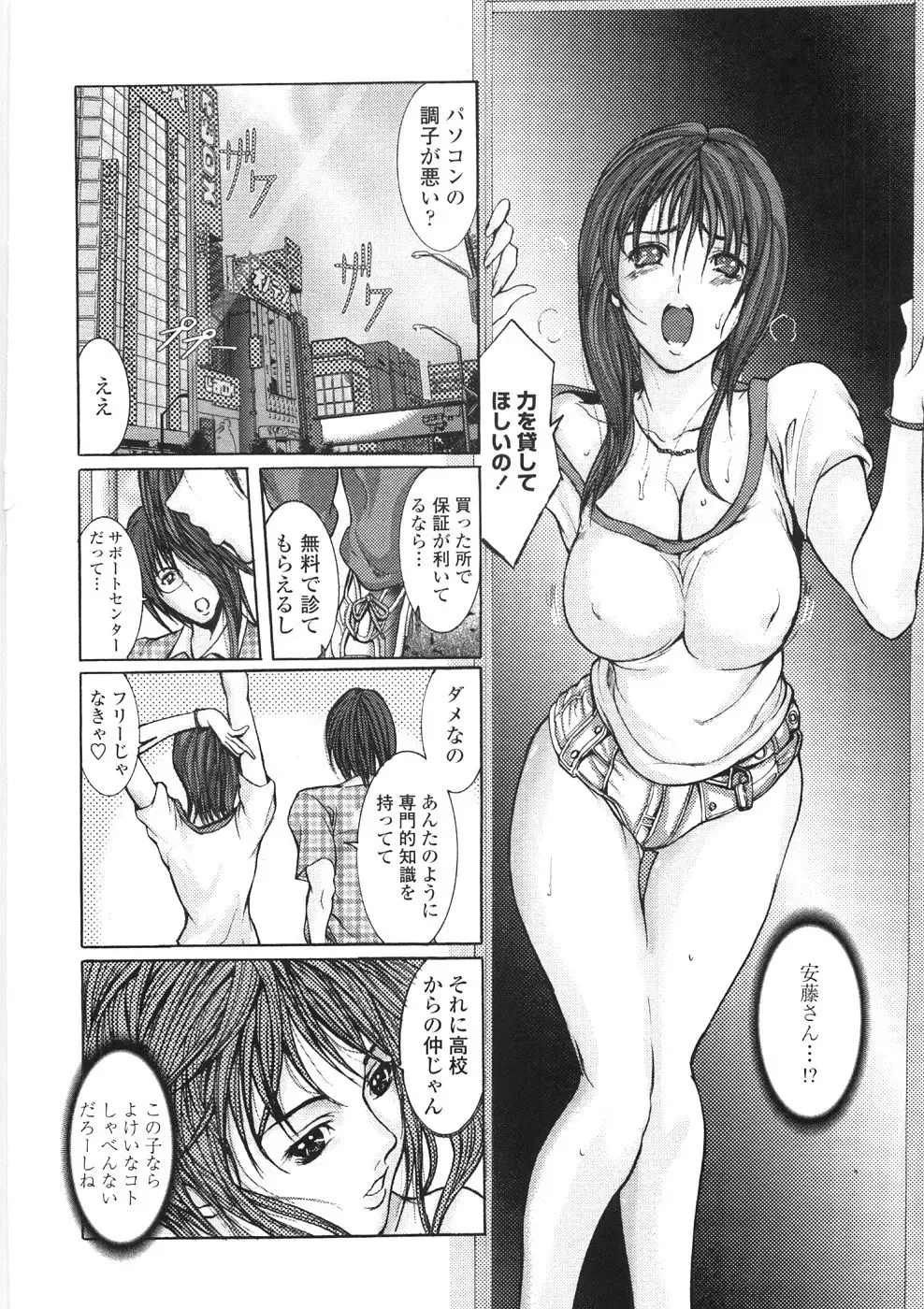 [Grifon] Inran Byougentai Fhentai - Page 28