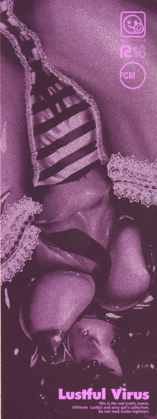 [Grifon] Inran Byougentai Fhentai - Page 4