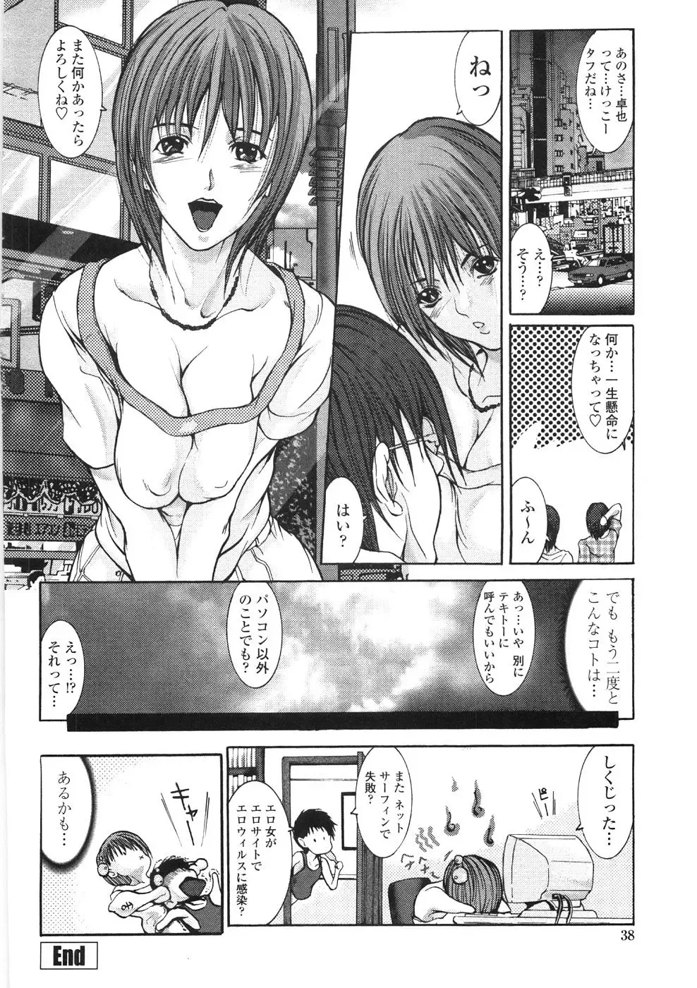 [Grifon] Inran Byougentai Fhentai - Page 40