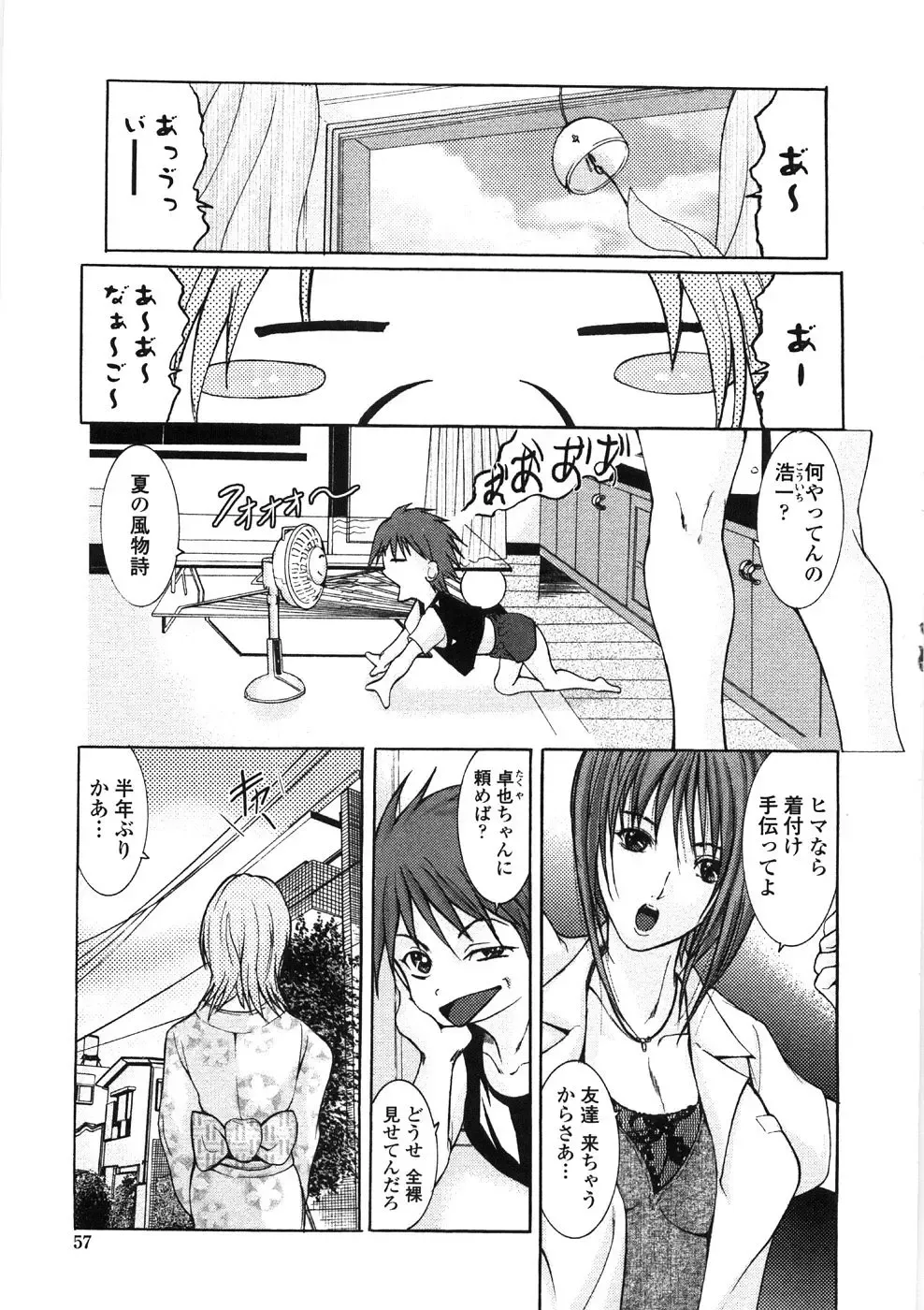 [Grifon] Inran Byougentai Fhentai - Page 59