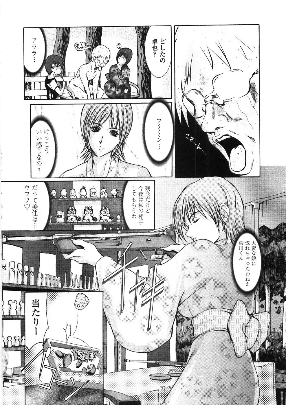 [Grifon] Inran Byougentai Fhentai - Page 62