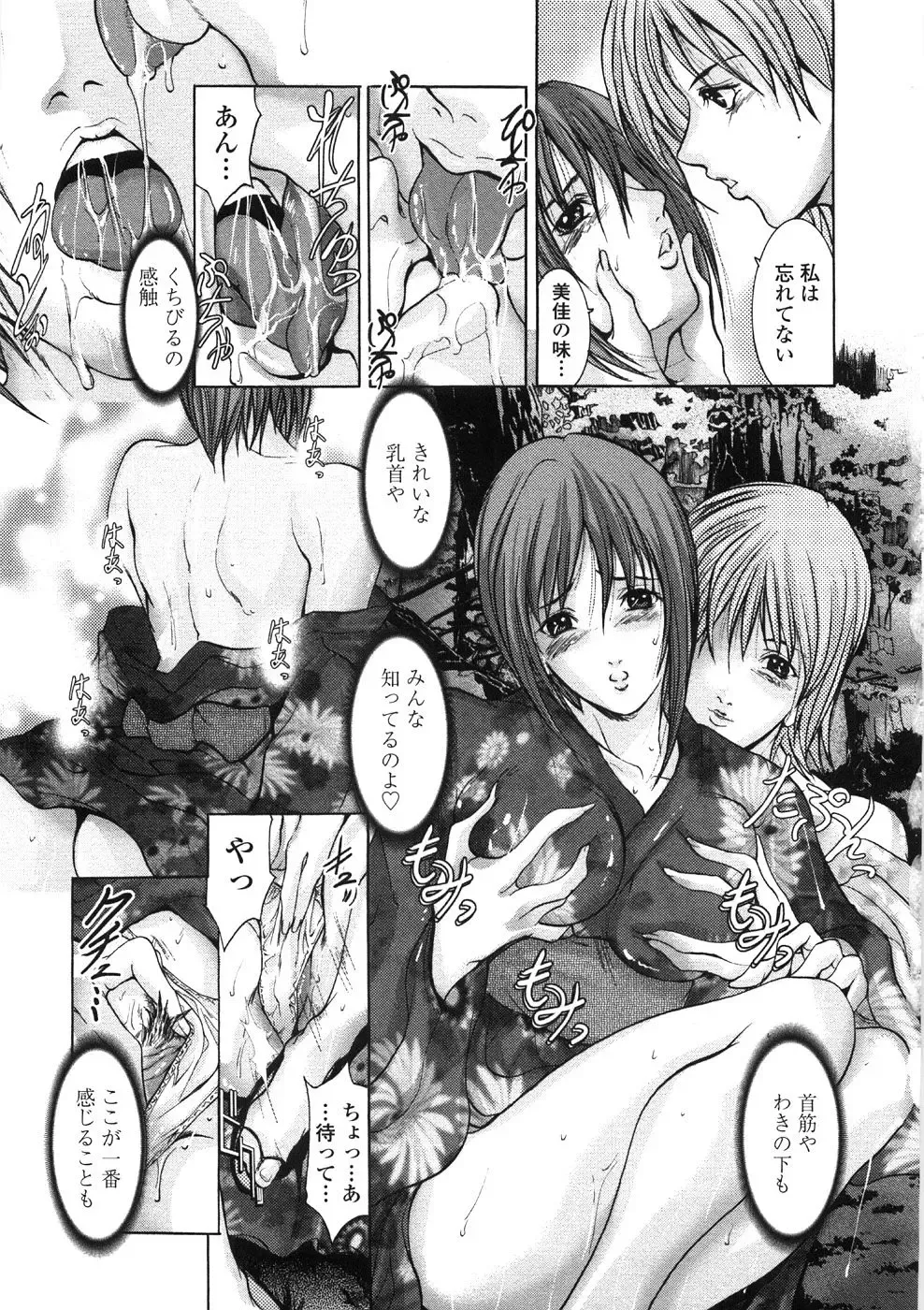 [Grifon] Inran Byougentai Fhentai - Page 65