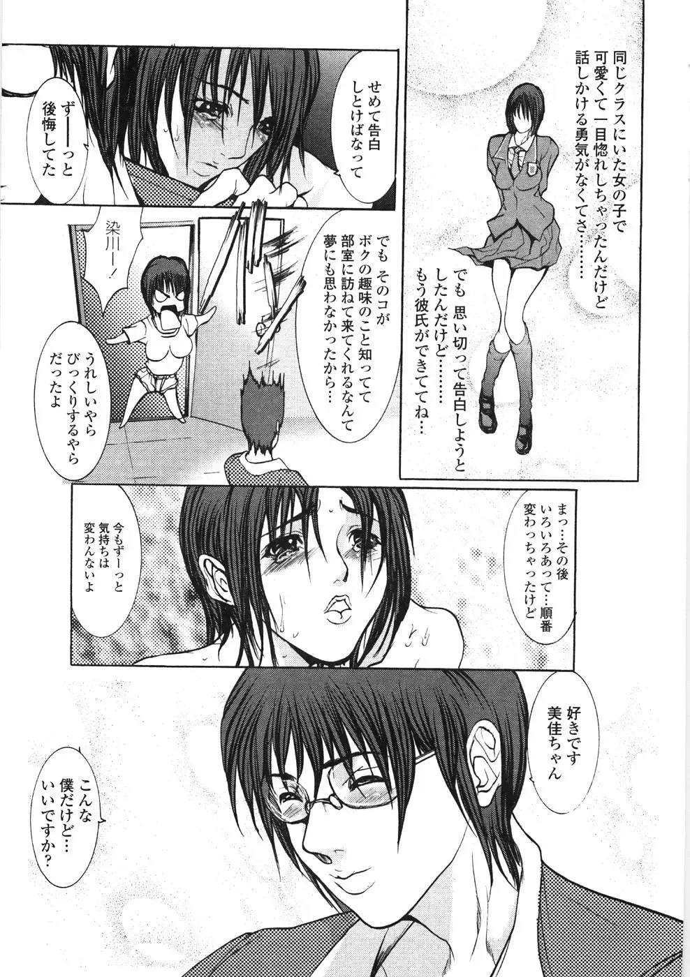 [Grifon] Inran Byougentai Fhentai - Page 79