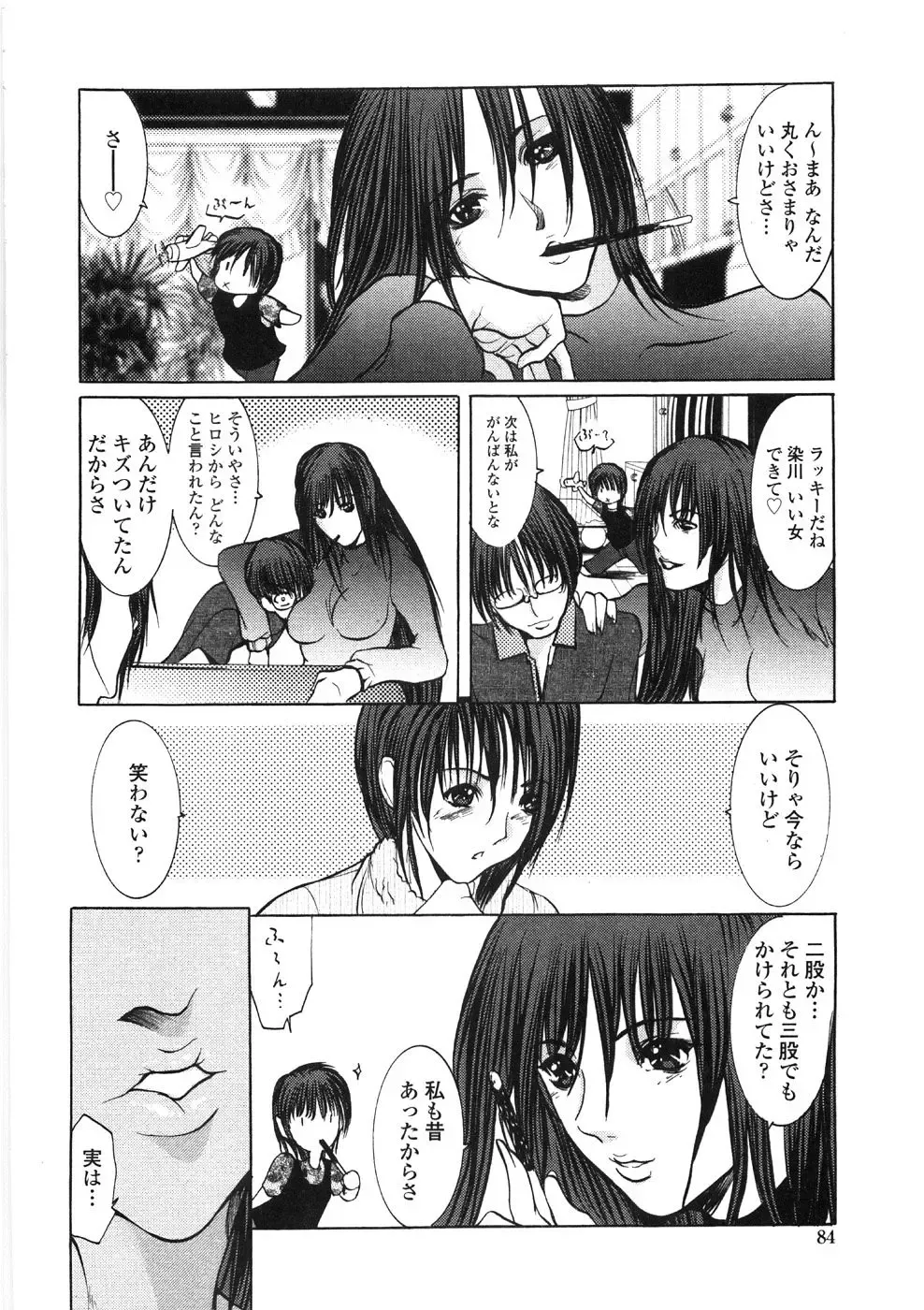 [Grifon] Inran Byougentai Fhentai - Page 86