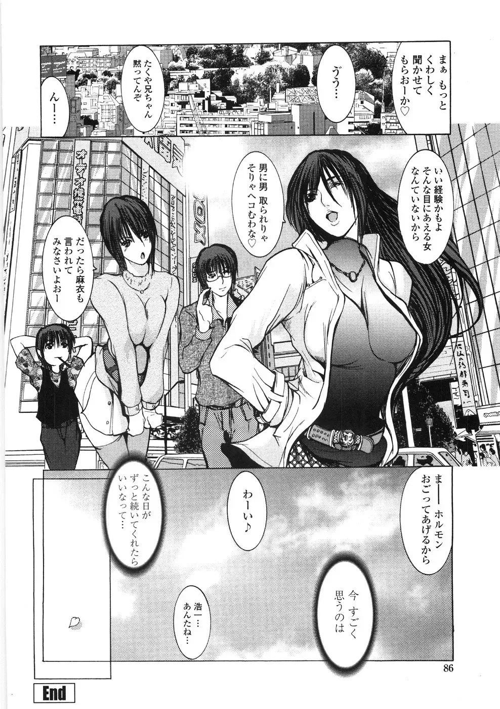 [Grifon] Inran Byougentai Fhentai - Page 88