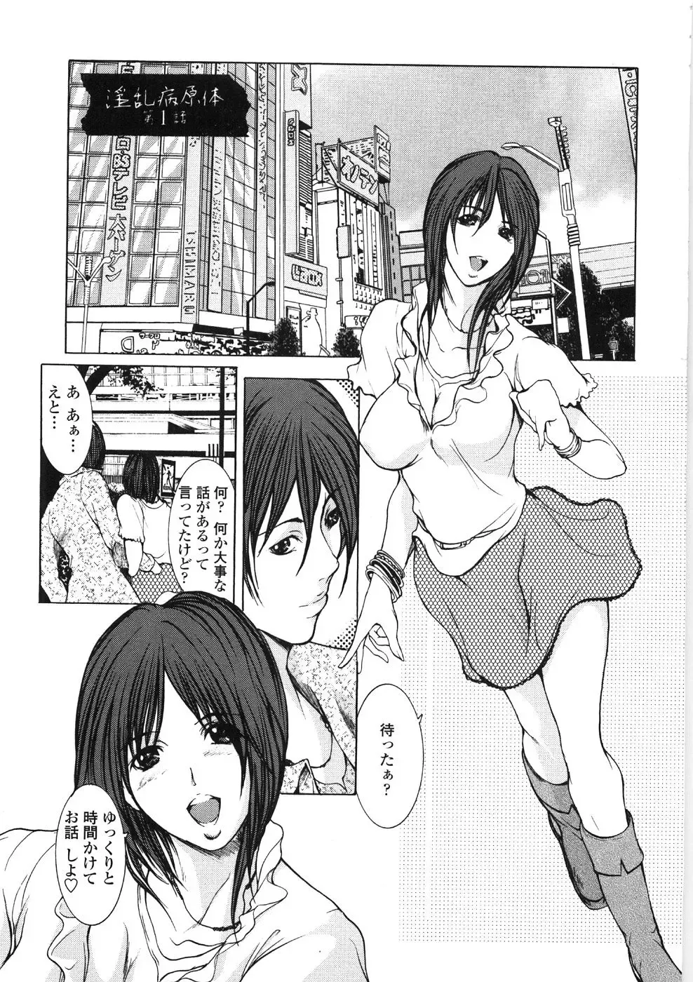 [Grifon] Inran Byougentai Fhentai - Page 9