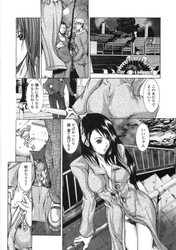 [Grifon] Inran Byougentai Fhentai - Page 128