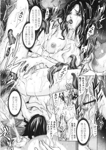 [Grifon] Inran Byougentai Fhentai - Page 144