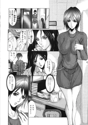 [Grifon] Inran Byougentai Fhentai - Page 146