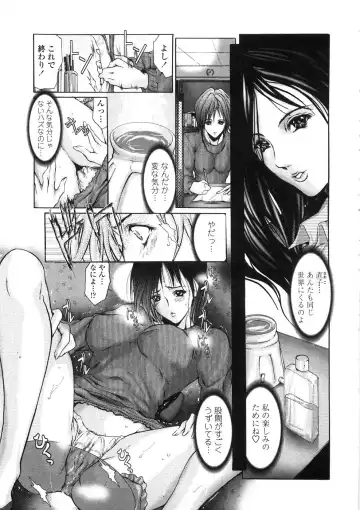 [Grifon] Inran Byougentai Fhentai - Page 147