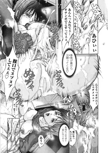 [Grifon] Inran Byougentai Fhentai - Page 150