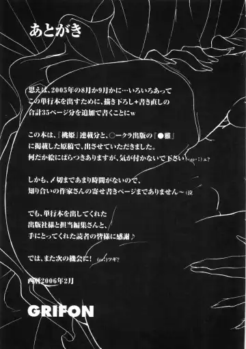 [Grifon] Inran Byougentai Fhentai - Page 191