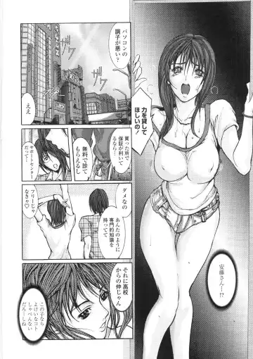 [Grifon] Inran Byougentai Fhentai - Page 28