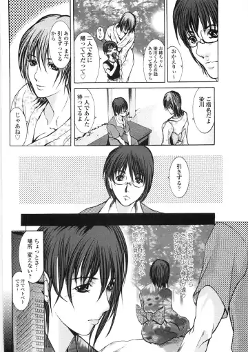 [Grifon] Inran Byougentai Fhentai - Page 76