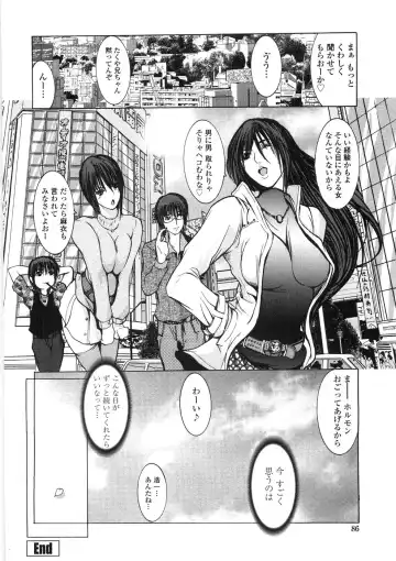 [Grifon] Inran Byougentai Fhentai - Page 88