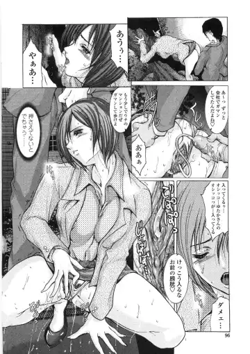 [Grifon] Inran Byougentai Fhentai - Page 98