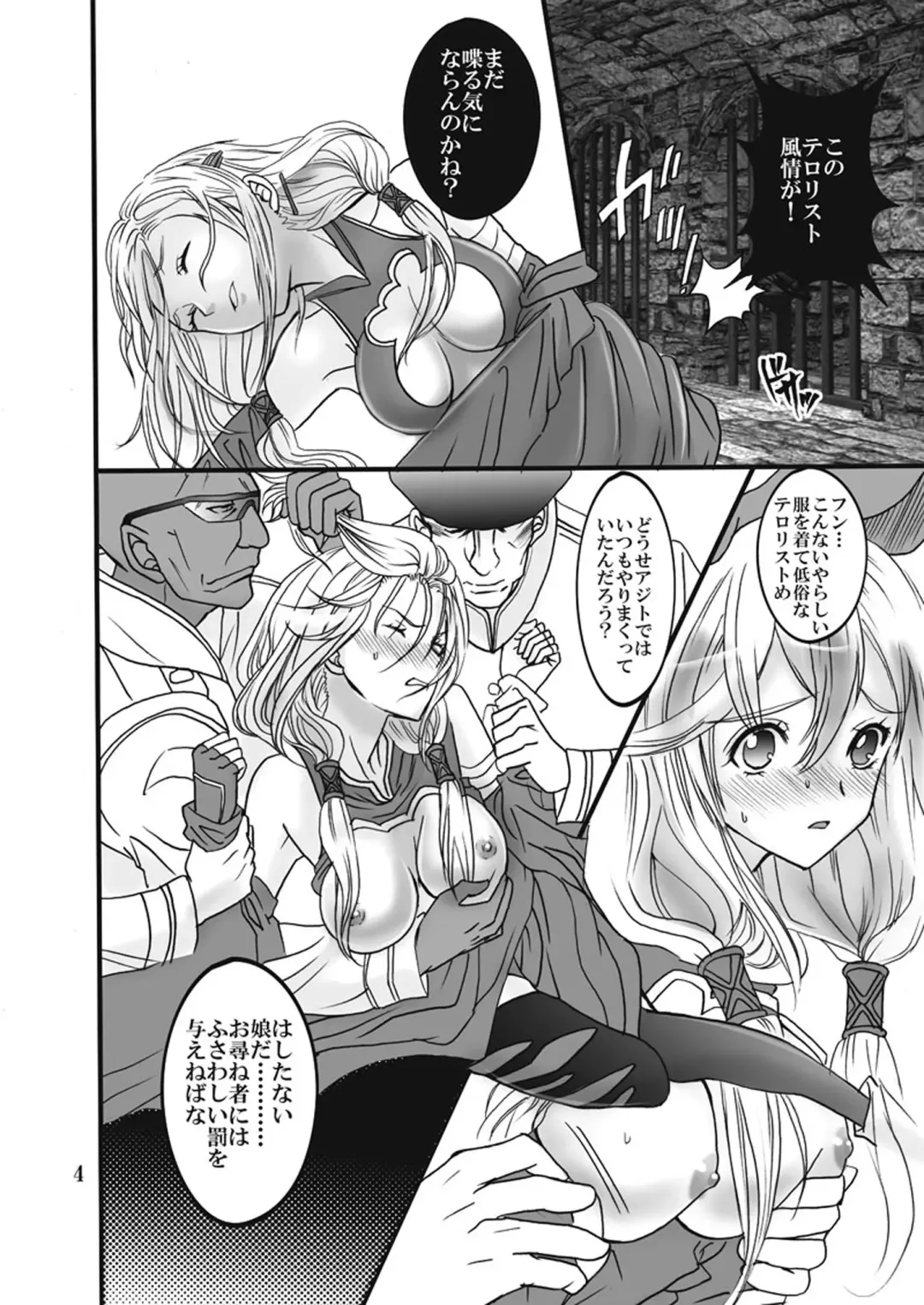 [Cross Klar] Kairaku no Ocarina Fhentai - Page 4