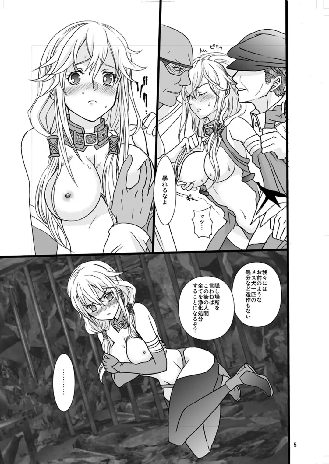 [Cross Klar] Kairaku no Ocarina Fhentai - Page 5
