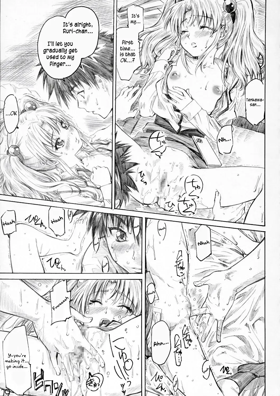 [Maruta] Hoshino Shoujo wa,Yarashii Shoujo. Fhentai - Page 18