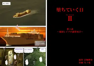 [Otonashi Kyousuke] Ochite Iku Hi II - Episode 1 Fhentai - Page 2