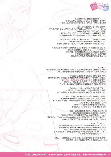 [Kisaragi-mic] COSTUME PARFAIT 4 -MixFetish- Fhentai - Page 24