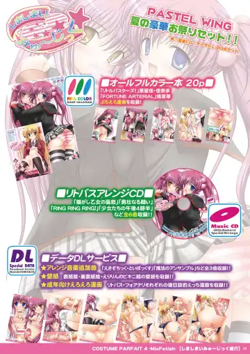 [Kisaragi-mic] COSTUME PARFAIT 4 -MixFetish- Fhentai - Page 26