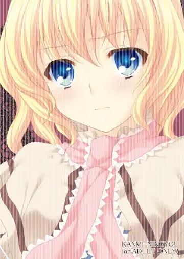 [Katagiri Chisato] Nanairo no Marionette Fhentai - Page 18