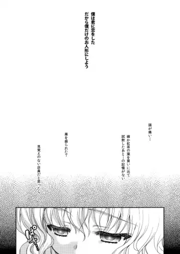 [Katagiri Chisato] Nanairo no Marionette Fhentai - Page 4