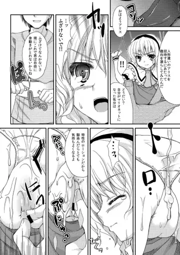 [Katagiri Chisato] Nanairo no Marionette Fhentai - Page 6