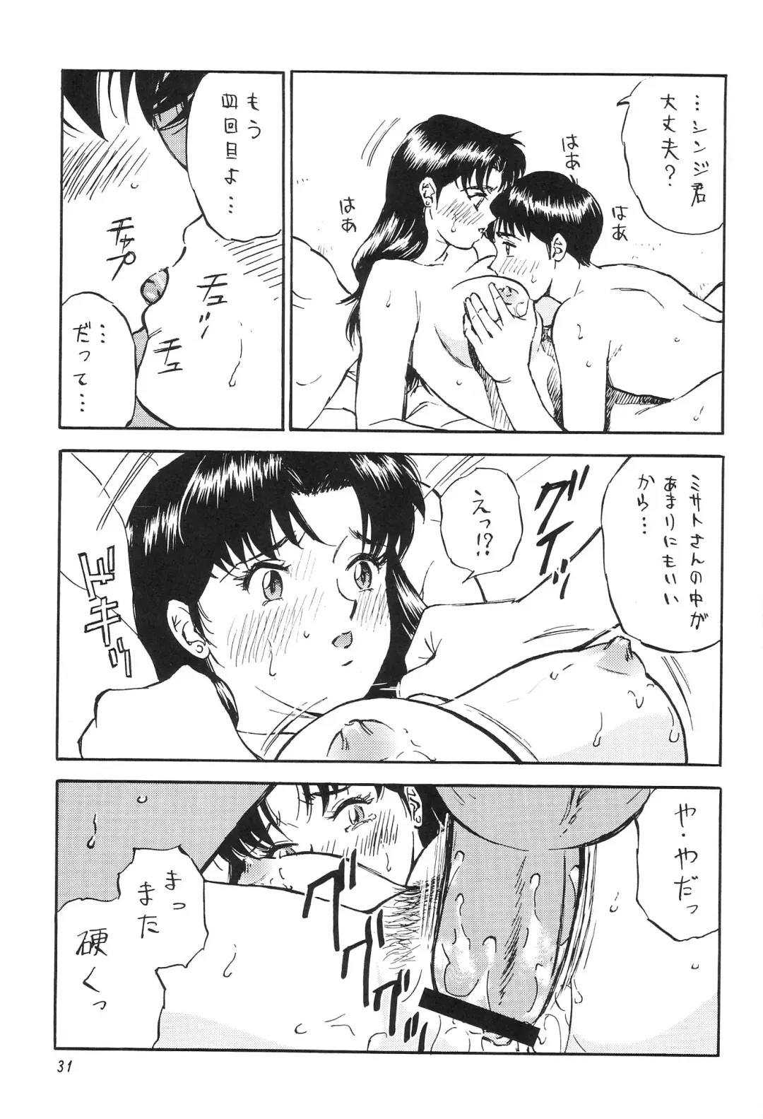 [Colin - Minazuki Akira] Boys Be Ambitious Fhentai - Page 32