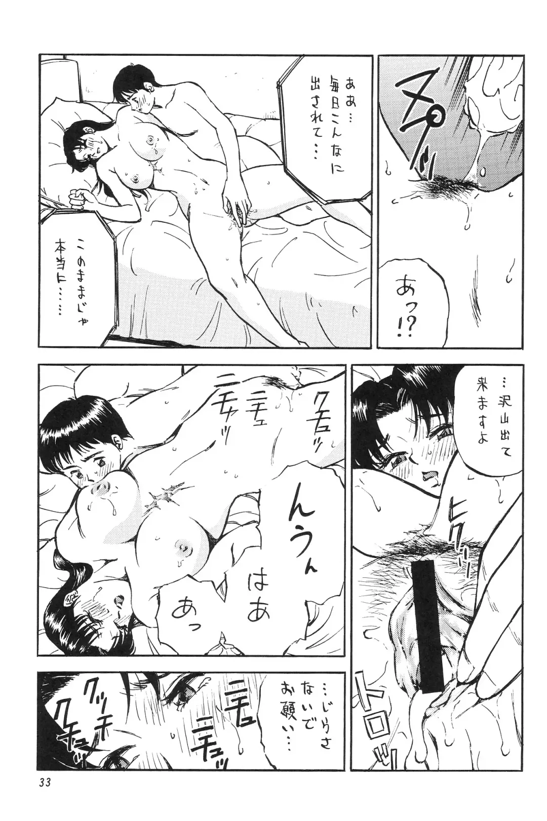 [Colin - Minazuki Akira] Boys Be Ambitious Fhentai - Page 34