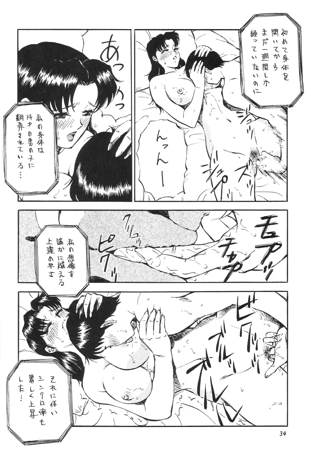 [Colin - Minazuki Akira] Boys Be Ambitious Fhentai - Page 35