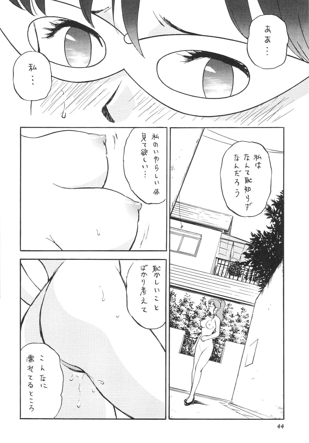 [Colin - Minazuki Akira] Boys Be Ambitious Fhentai - Page 45