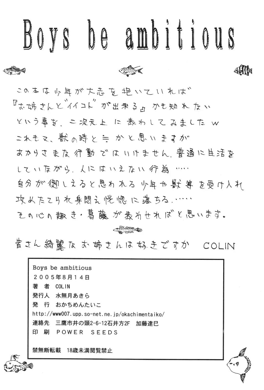 [Colin - Minazuki Akira] Boys Be Ambitious Fhentai - Page 83