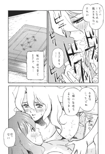 [Colin - Minazuki Akira] Boys Be Ambitious Fhentai - Page 12