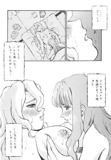 [Colin - Minazuki Akira] Boys Be Ambitious Fhentai - Page 7