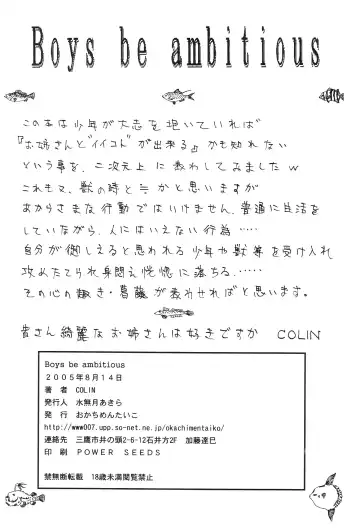 [Colin - Minazuki Akira] Boys Be Ambitious Fhentai - Page 83