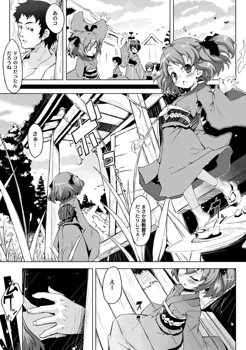[Warashina Mama] Girl Suspended Fhentai - Page 1