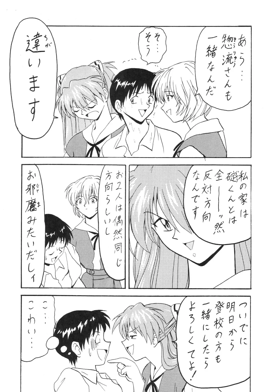 [B Village] Blood Carnival 3-gou Fhentai - Page 11