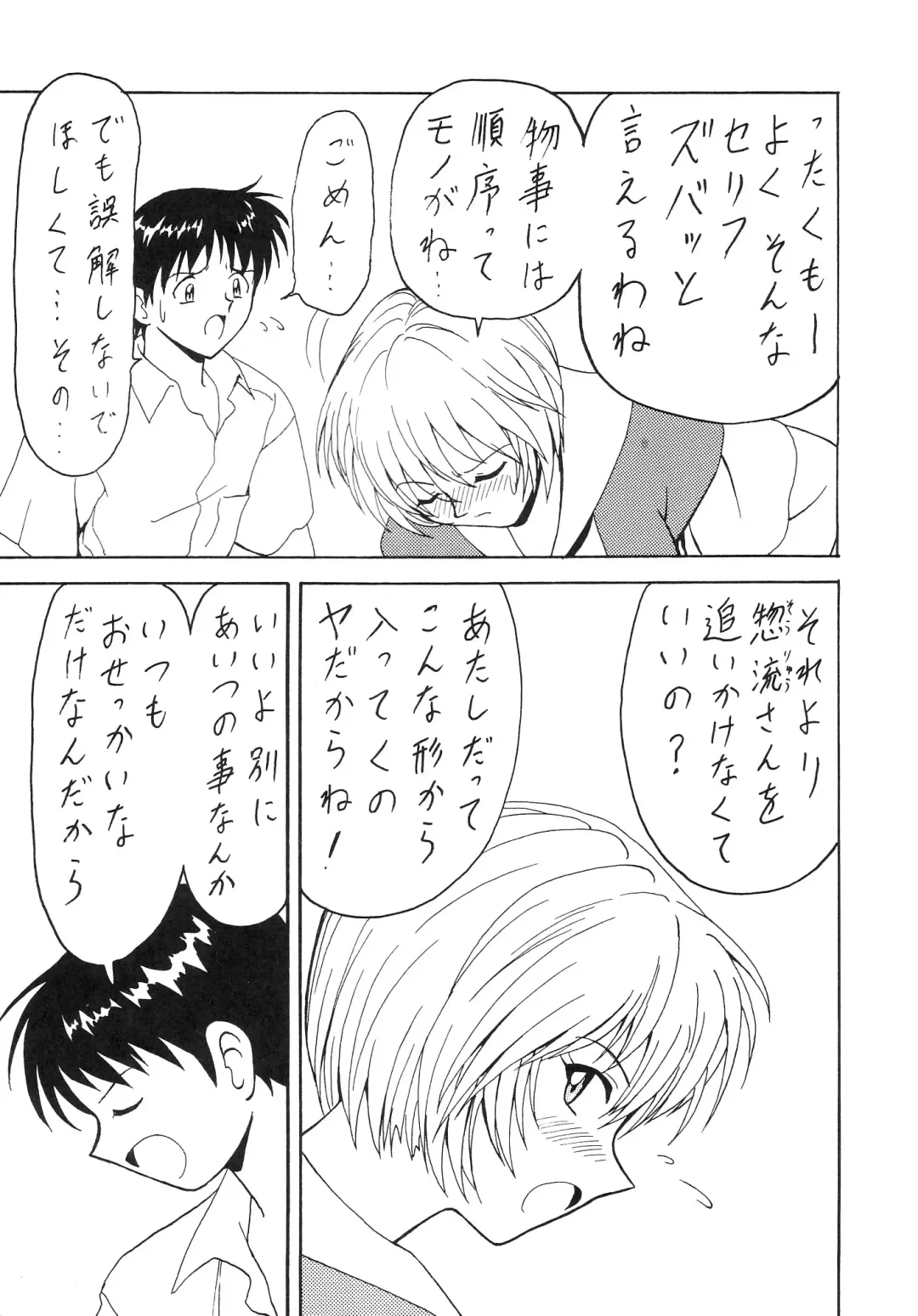 [B Village] Blood Carnival 3-gou Fhentai - Page 13